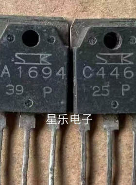2SC4467 C4467 2SA1694 A1694 功放管 原装拆机