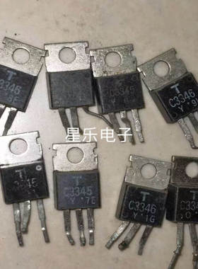 A1328 C3345 2SA1328 2SC3345 进口拆机 测试好 质量保证
