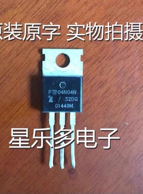 原字拆机 PTP04N04N PTP03N04N  大芯片 测试好发货 质量保证