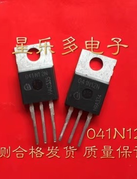 IPP041N12N 041N12N 进口拆机 质量保证 大芯片 小内阻