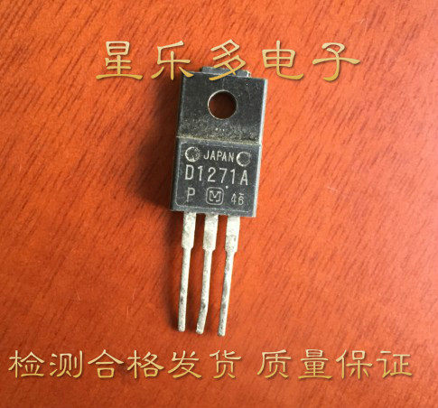 三极管 D1271 2SD1271 D1273 2SD1273 进口拆机 质量保证