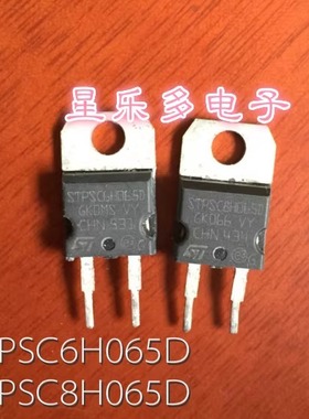 STPSC6H065D STPSC8H065D 原装进口拆机   碳化硅肖特基二极管