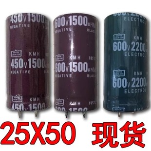 优质进口电容 500V1000UF 600V1500UF 25X50 质量保证