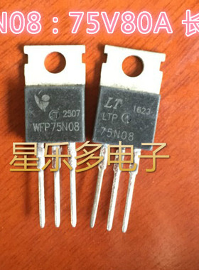 LTP75N08 75N08 RU75N08R WFP75N08 场效应大芯片 长脚