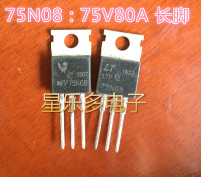 LTP75N08 75N08 RU75N08R WFP75N08 场效应大芯片 长脚