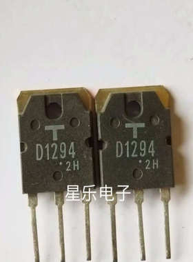 2SD1294 D1294 进口原装拆机 质量保证