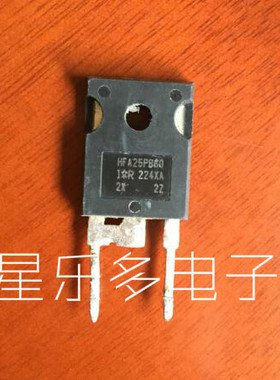 HFA25PB60 原装进口三极管拆板货 质量保证