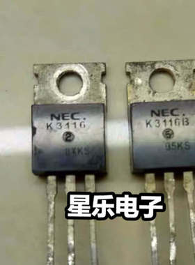 2SK3116 K3116 原装进口拆机 质量保证