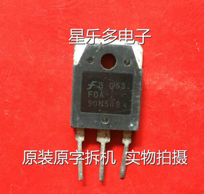 FDA50N50  FDA50N50S  进口拆机 测好发货