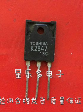 2SK2847 K2847 进口原装拆机 质量保证 现货供应