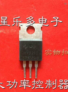 HY3210 120A 100V 原装进口拆机 质量保证
