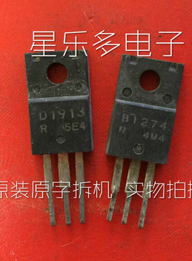 进口拆机 B1274 D1913 2SB1274 2SD1913 TO-220 功放配对管