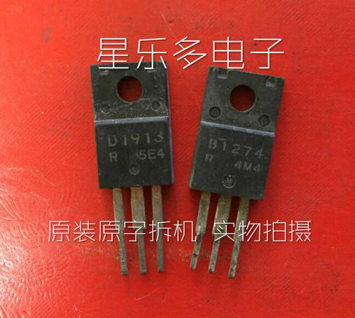 进口拆机 B1274 D1913 2SB1274 2SD1913 TO-220 功放配对管