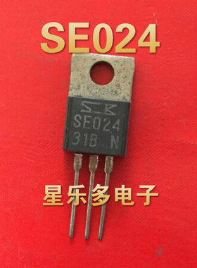 原装原字拆机SE024 三端稳压管 质量保证