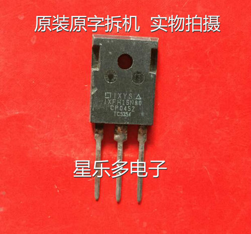 原装进口拆机15N80 IXFH15N80Q IXFH15N80 场效应