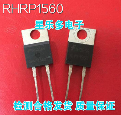 RHRP1560 RHR1560 MUR1560 原装进口拆机 质量保证 600V15A