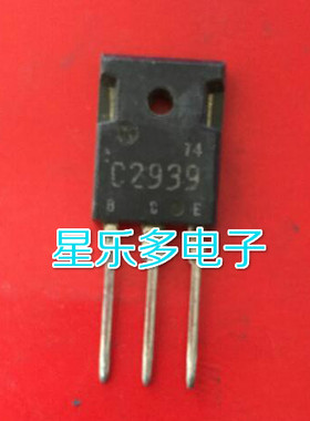 2SC2938  2SC2939 原装进口拆机 质量保证