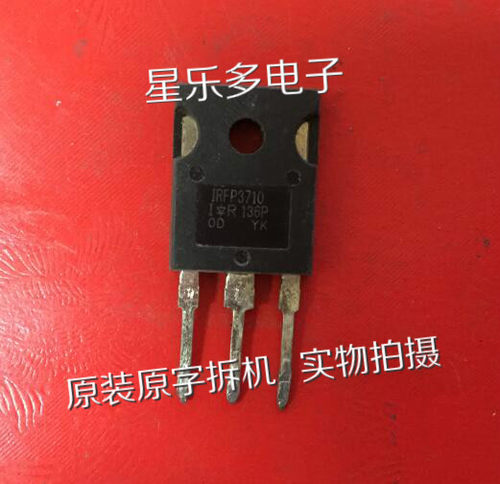 场效应管IRFP3710 原装进口正品拆机 质量保证