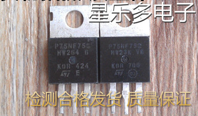 KOR P75NF75 75n75 进口拆机 场效应管