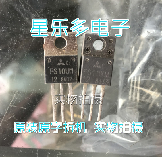 FS10KM-12 FS10KM12 原装进口拆机 质量保证