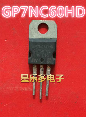 STGP7NC60HD GP7NC60HD 场效应 拆机 保证质量 测试好