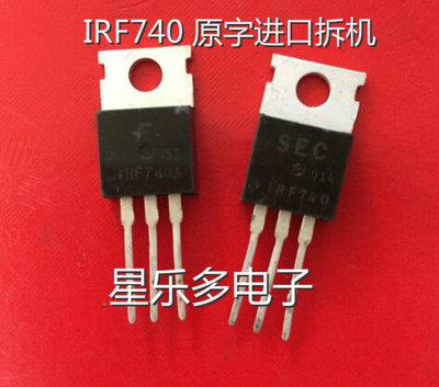 场效应管IRF740 IRF740A IRF740B 原装进口拆机 质量保证