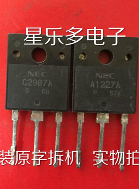 A1227 2SA1227 C2987 2SC2987 功放对管 原装进口拆机