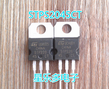 原装拆机肖特基整流管STPS2045CT MBR2045CT 长脚 质量保证