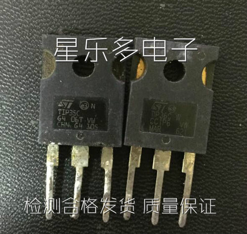 TIP35C TIP36C 镜面  原装进口拆机 质量保证