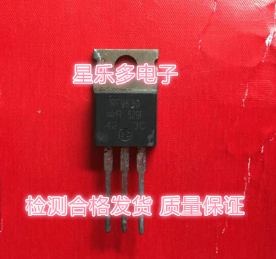 原字 F9630 IRF9630 IRF9630N 进口拆机 质量保证