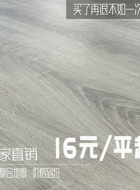 厂家直销强化复合木地板7mm12mm锁扣地暖灰色家用工程防水特价
