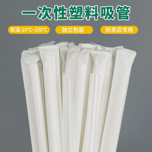 一次性透明细吸管牛奶豆浆