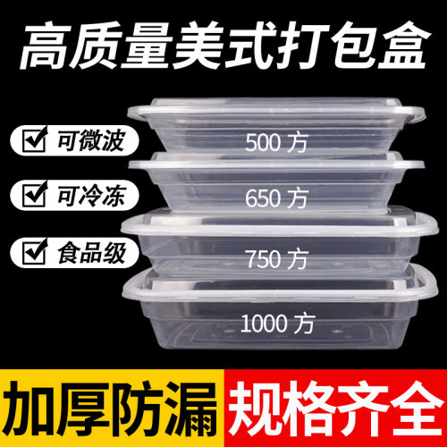 一次性长方形餐盒外卖打包