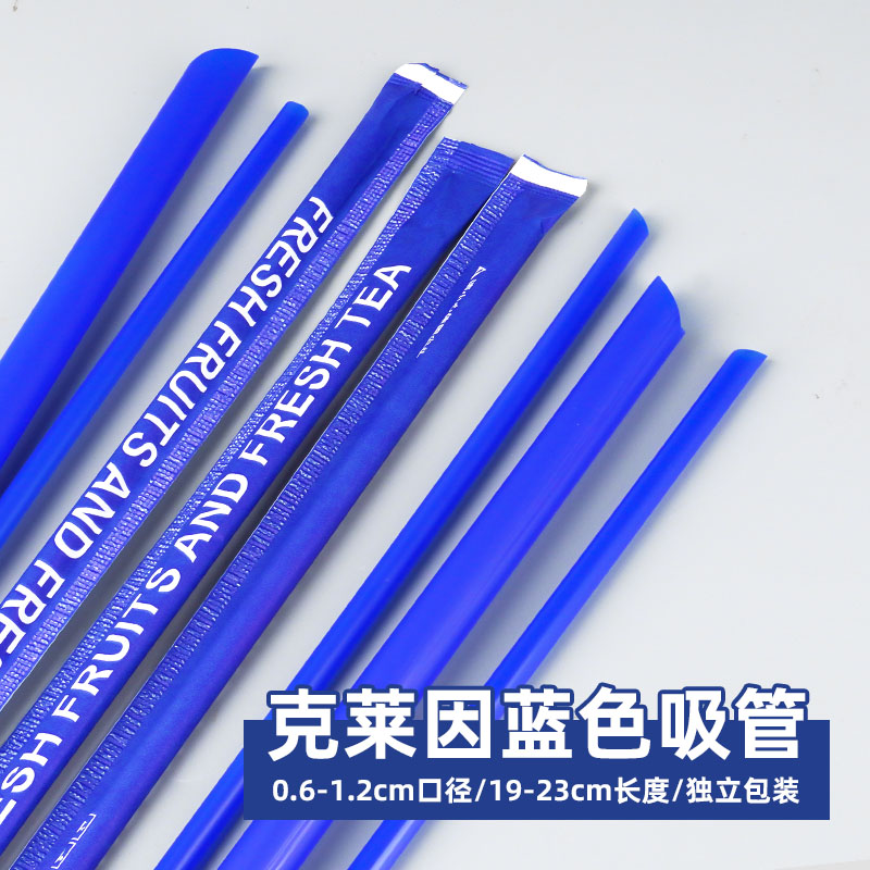 克兰因蓝一次性独立包装吸管