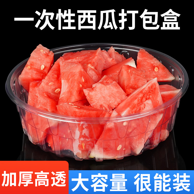 哈密瓜果切榴莲水果打包盒