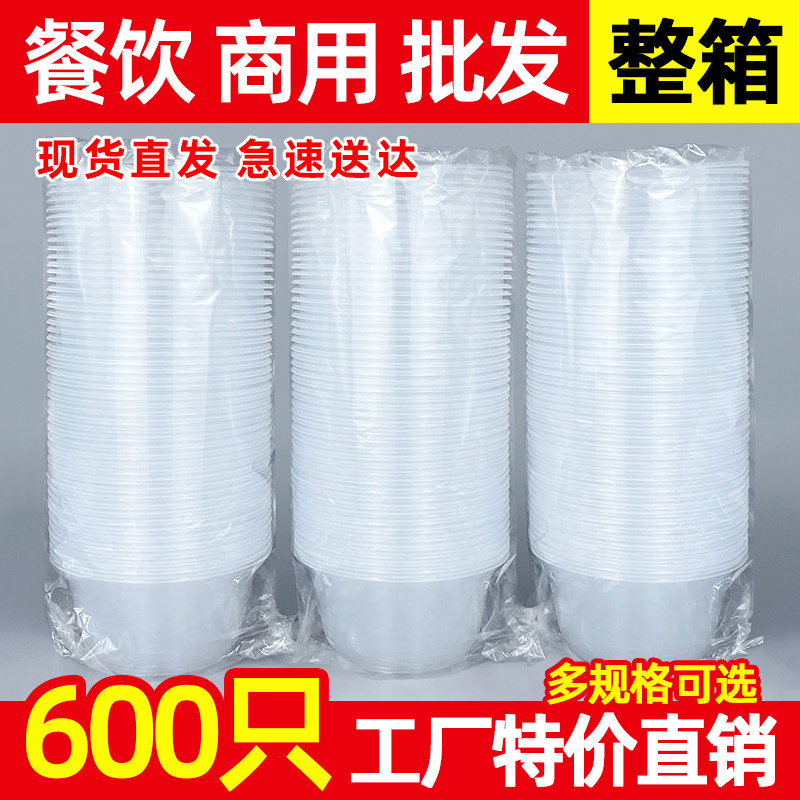 圆形一次性塑料碗商用外卖打包碗