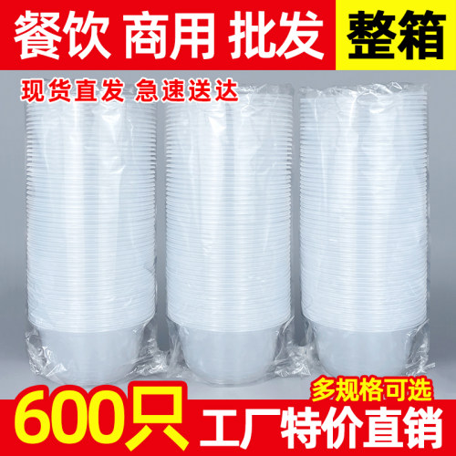 圆形一次性塑料碗商用外卖打包碗