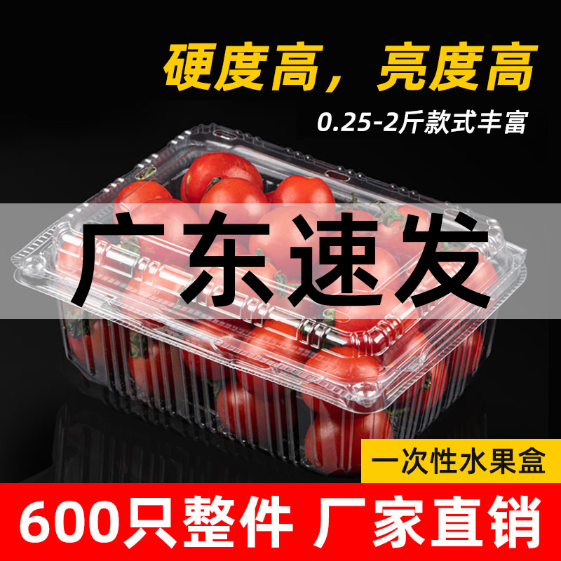 一次性水果包装盒超市一斤装透明塑料盒水果店1000克装草莓打包盒