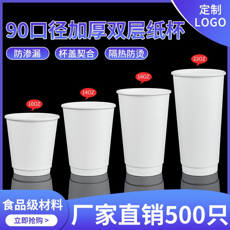 商用高档一次性精致豆浆热饮纸杯