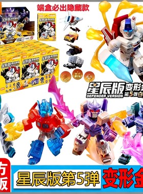 布鲁可变形积木人金刚星辰版第5弹五代白刃破晓口袋盲盒正版玩具