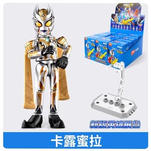 布鲁可奥特曼积木人群星版第7弹七代德凯卡露蜜拉特利迦儿童玩具