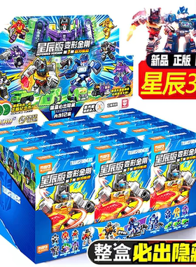 布鲁可变形积木人金刚星辰版第三弹迷你大力神合体拼装玩具3代男