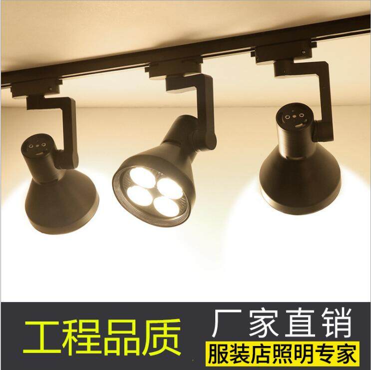 led轨道射灯cob20w 30w 35w 40w导轨灯par30服装店导轨射灯天花灯