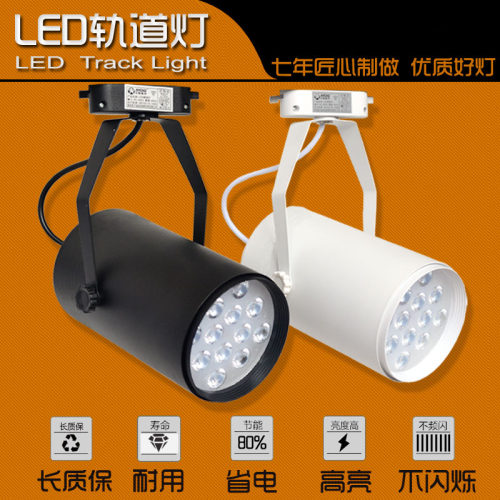 led轨道灯cob导轨射灯3w5w7w9w12w18w20w服装店明装吸顶式天花灯 - 封面