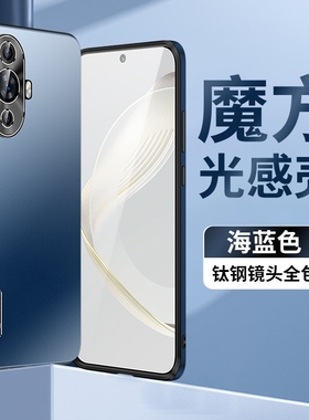 适用华为nova11Pro手机壳防摔全包novo11Ultra新款保护套nove11高端男士磨砂外壳nevo十一女商务超薄简约后壳