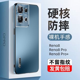 适用opporeno8pro手机壳Reno8pro+十保护套por高级感磨砂男女外壳