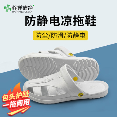 软底防静电拖鞋车间无尘拖鞋