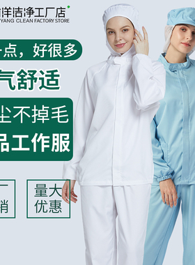 透气食品厂工作服套装加工厂生产车间专用连帽白色长短袖定制工装