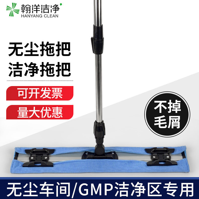 防静电无尘拖把 洁净拖把 工厂无尘车间专用拖把GMP洁净区拖把