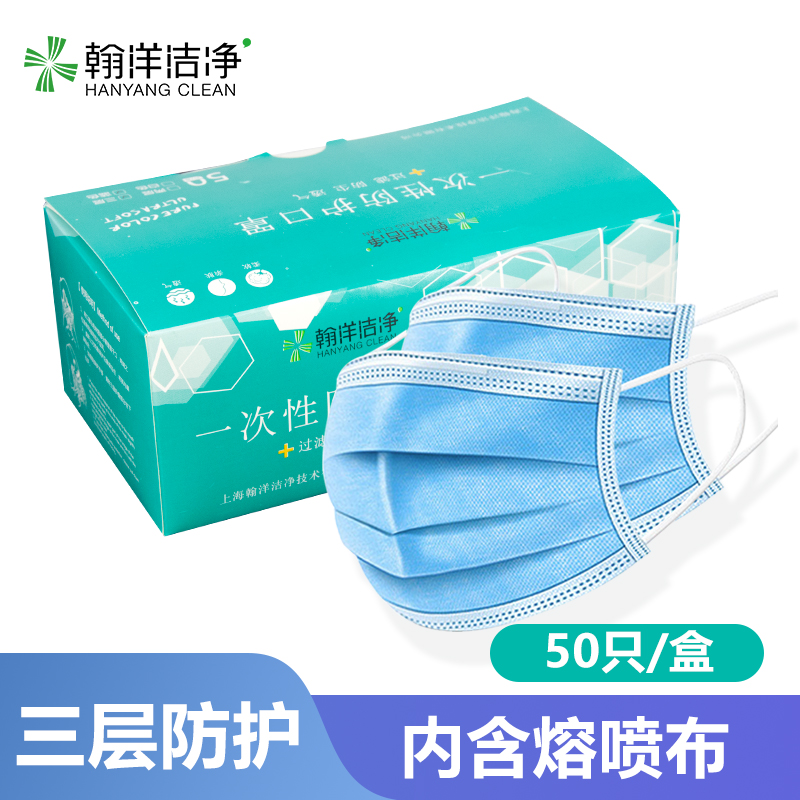 一次性口罩无纺布防尘口罩